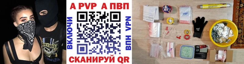 как найти закладки  Пушкино  kraken вход  Alpha PVP Crystall 