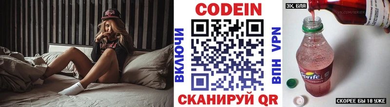 Codein Purple Drank  Пушкино 